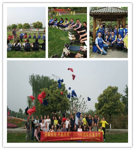 “凝聚你我，共贏未來”戶外拓展訓練.jpg